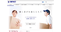 Desktop Screenshot of impact-jinzai.com