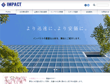Tablet Screenshot of impact-jinzai.com